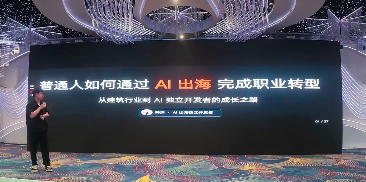 从工地到全球：一个人用 AI 出海做到月入六万的全过程