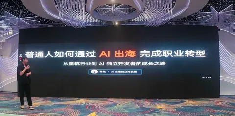 From Construction Sites to Global Markets: Building a RMB 60K/Month AI Business Solo