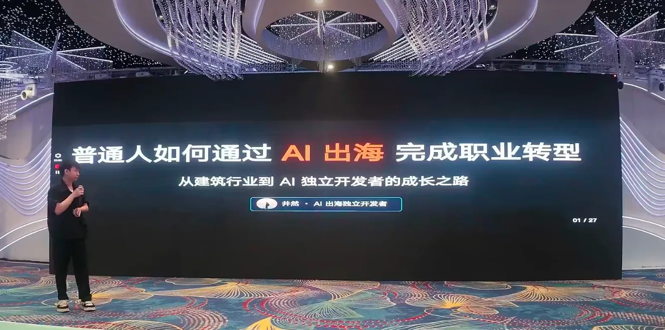 From Construction Sites to Global Markets: Building a RMB 60K/Month AI Business Solo