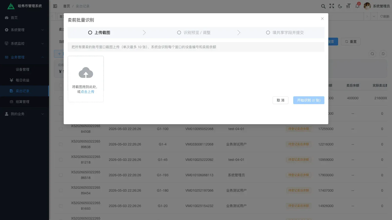 OCR upload — drag a third-party screenshot in
