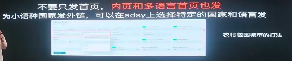 Do not just send home pages, inner pages and multilingual front pages: country and language orientation backlinks on Adsy