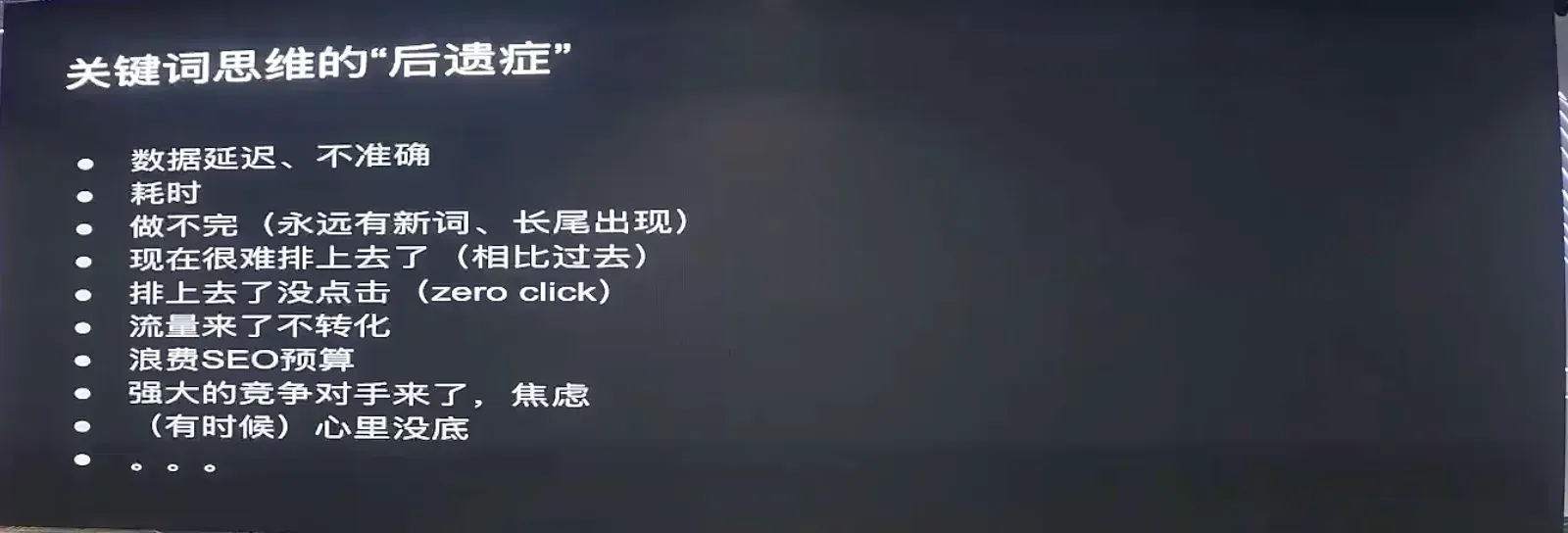 Keyword's thought of "remnant."
