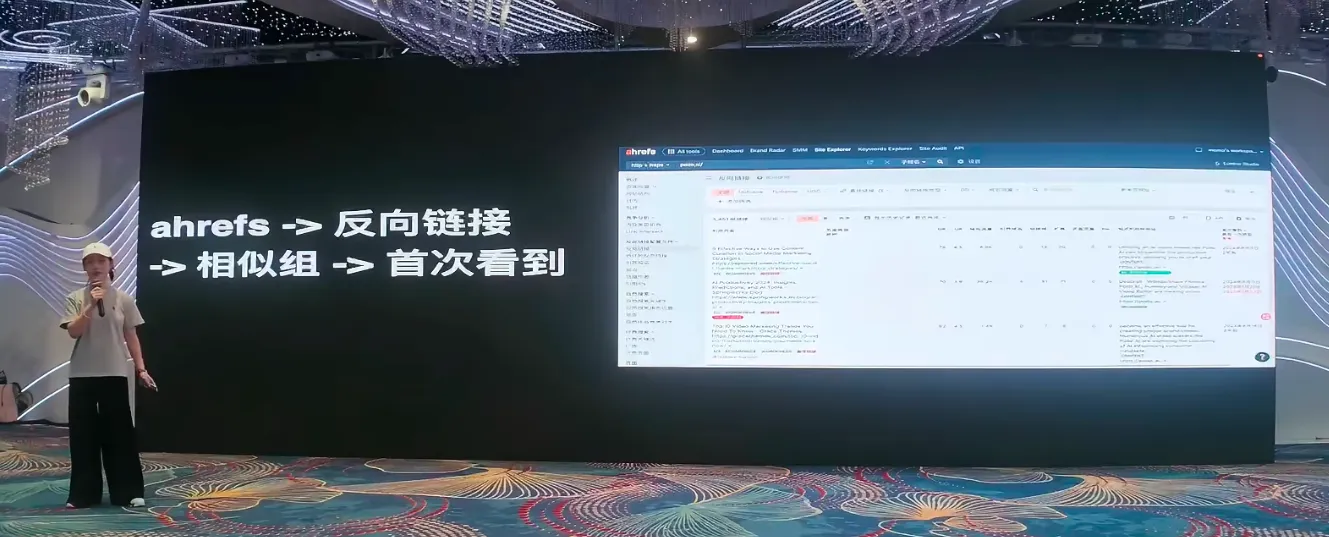 ahrefs反向链接