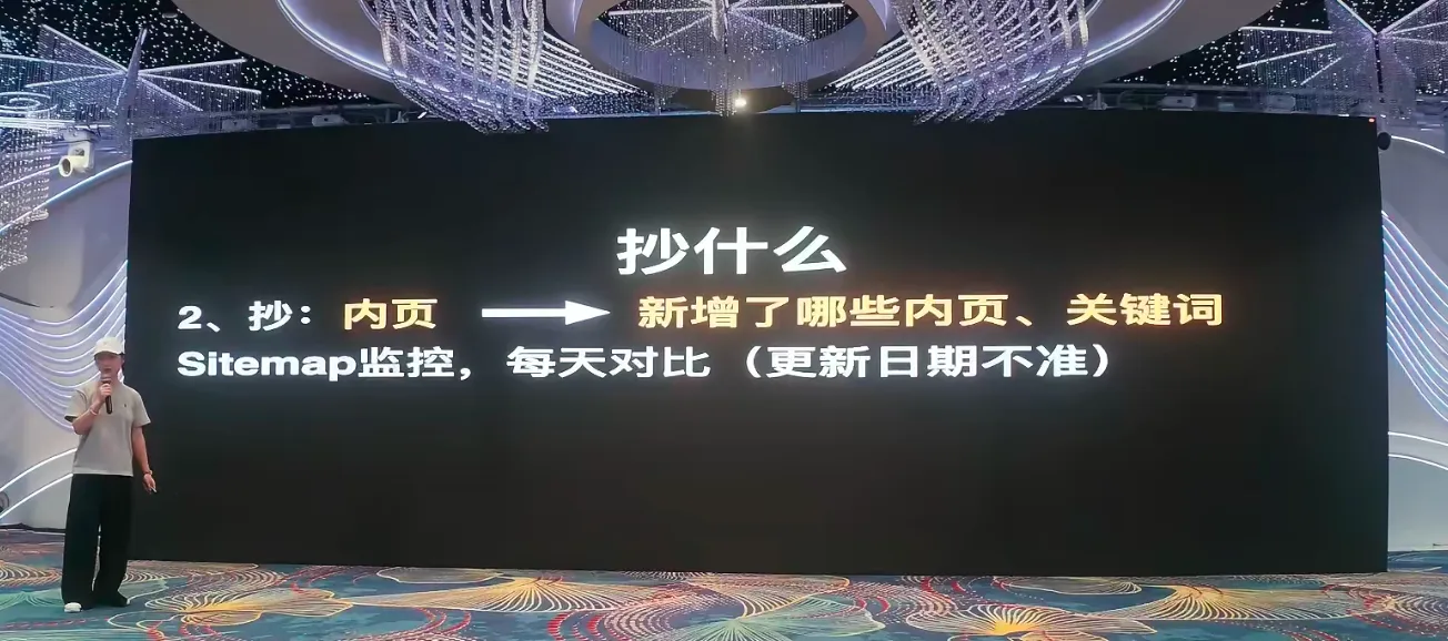 抄内页