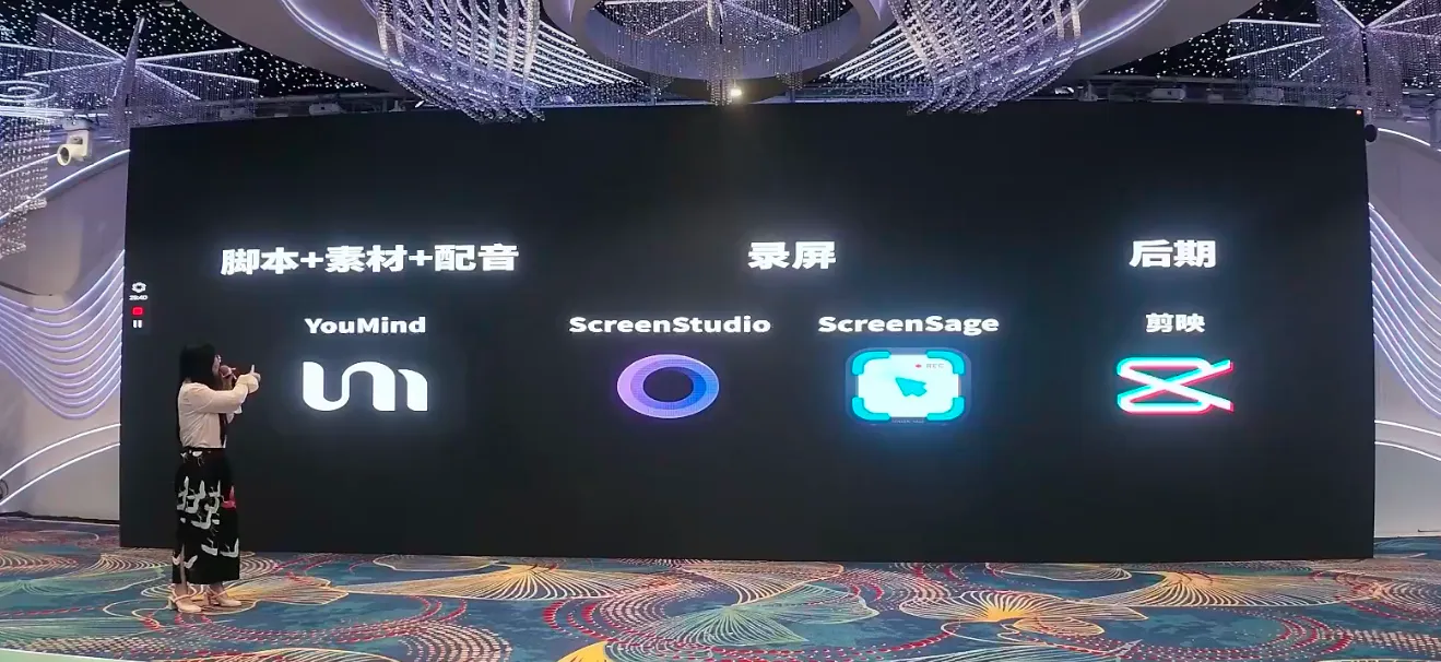 Tool Recommendations: Script + material + audio = Youmind, tape = ScreenScreenStudio / ScreenSage, later = Clip