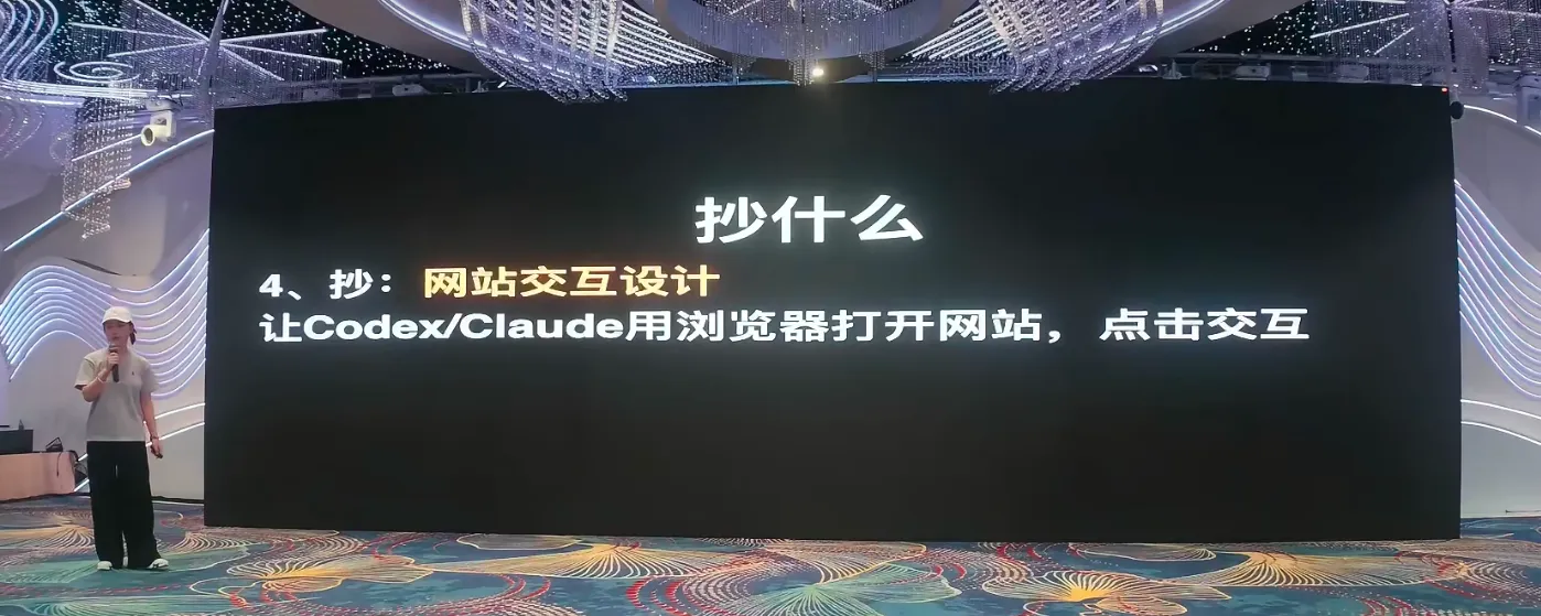 抄网站交互设计