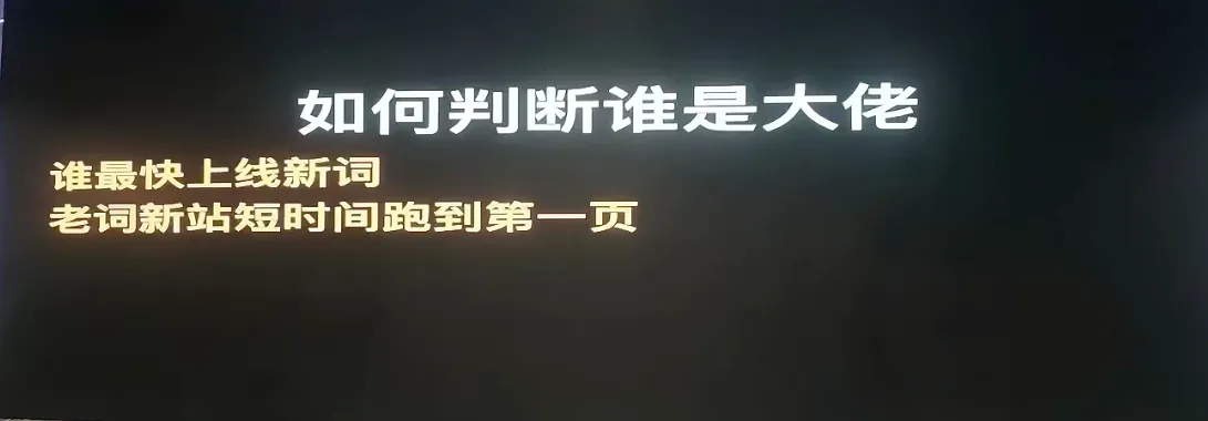 如何判断谁是大佬