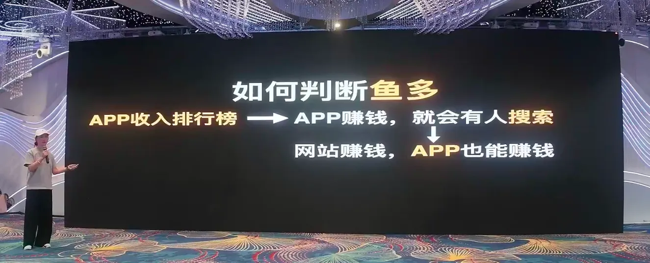 APP排行榜倒推