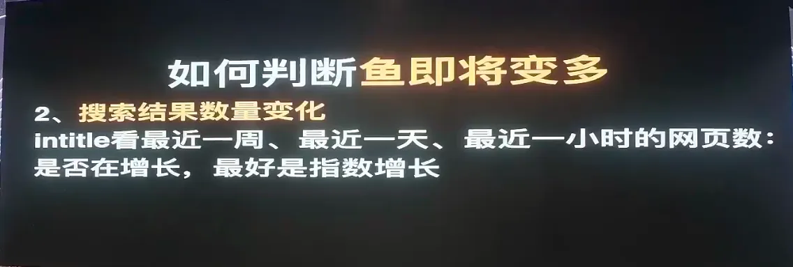 搜索结果数量变化