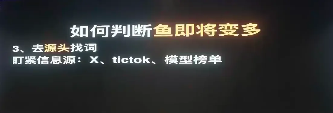 源头找词