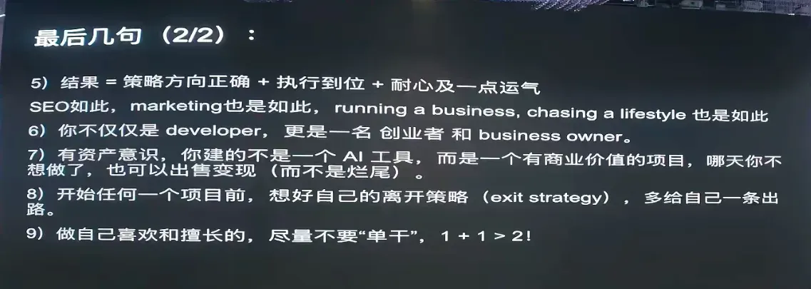 Final 2/2: outcome formula, entrepreneurial mentality, asset awareness and