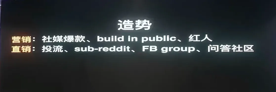 造势