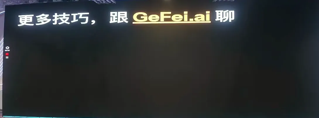 More skills. Talk to Gefei.ai.