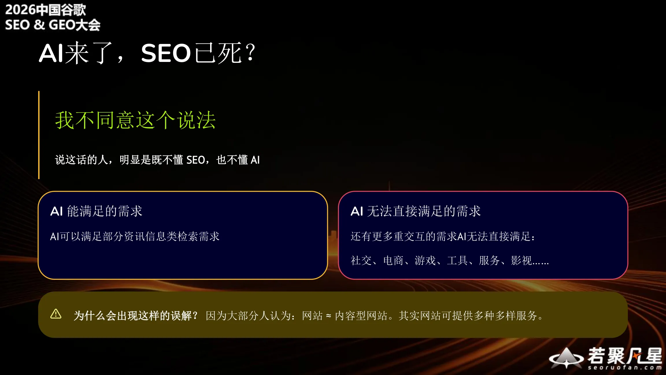 AI is here, is SEO dead?