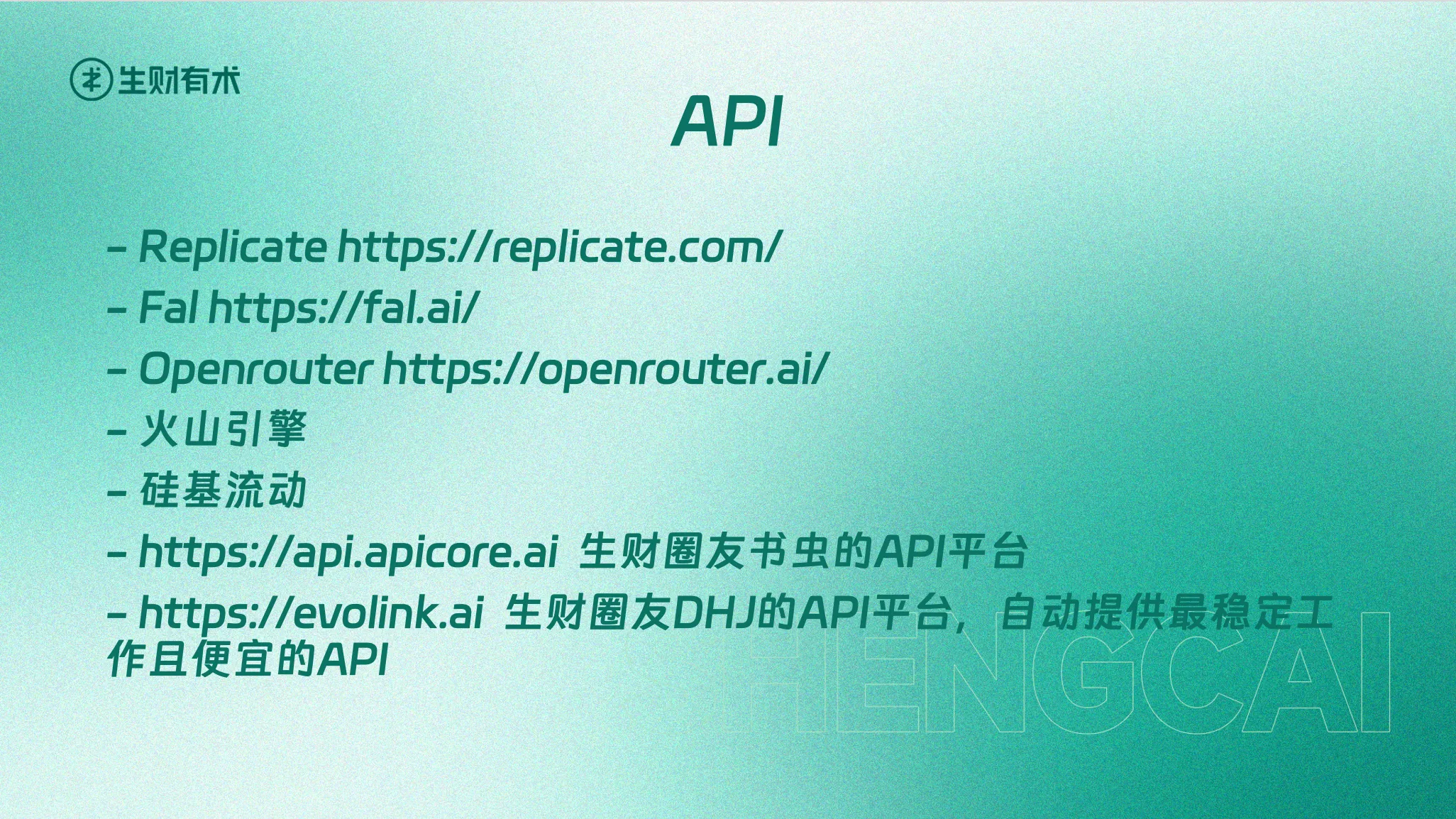 API platforms recommended at the meetup