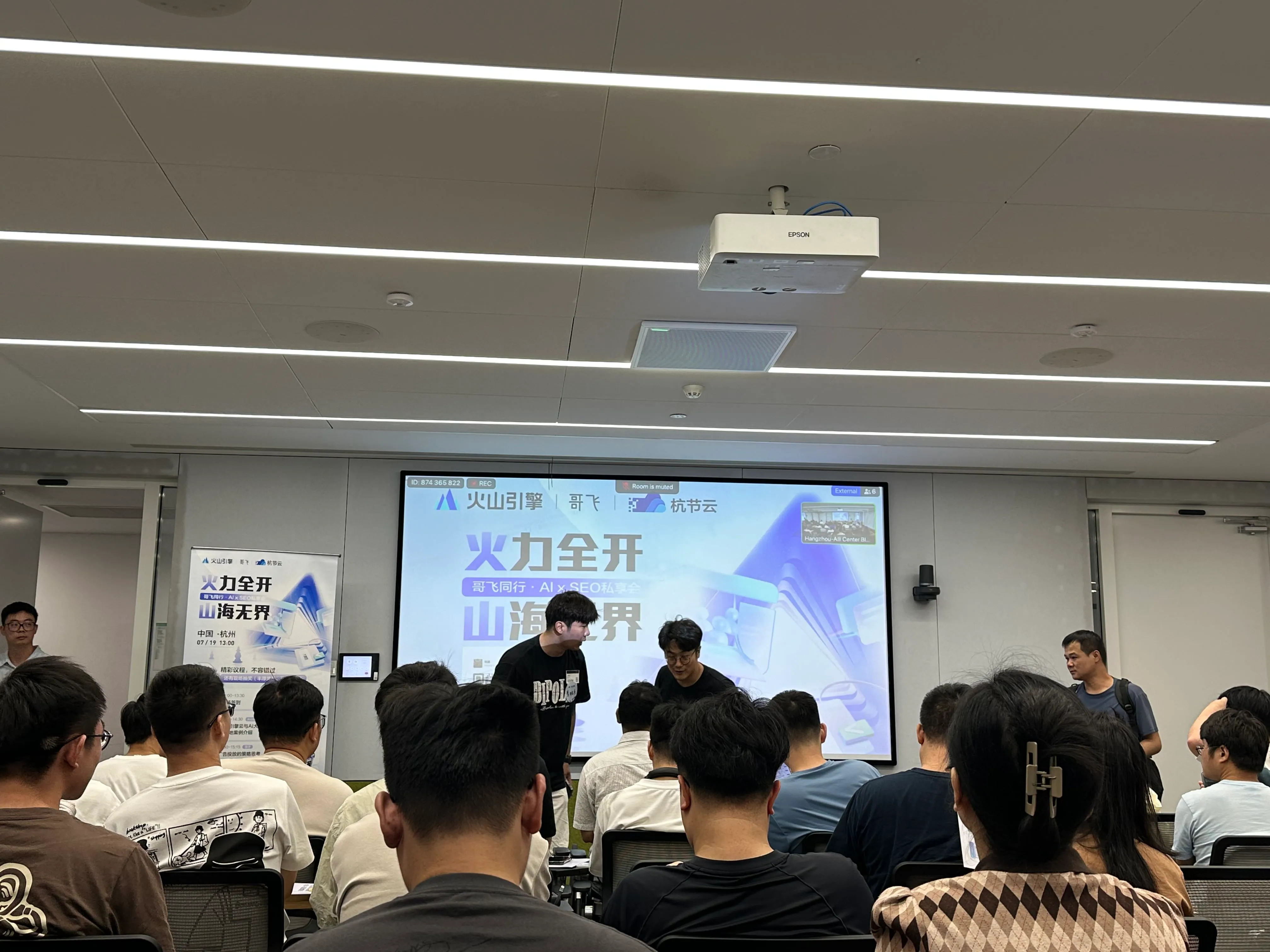 字节跳动活动现场