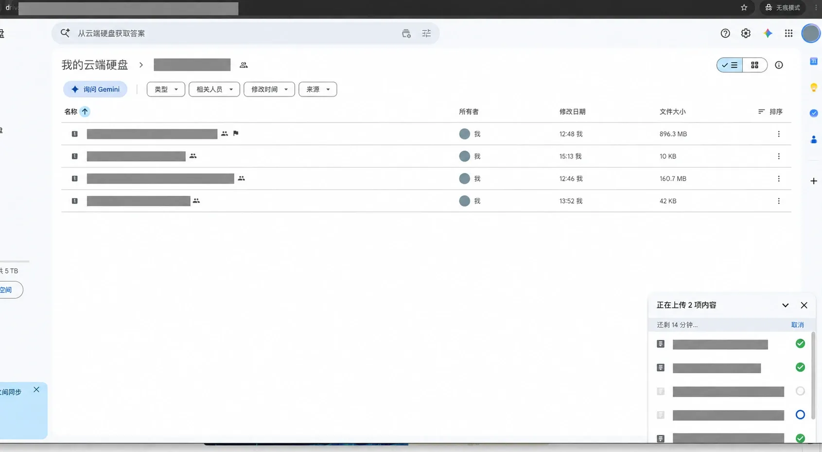 Google Drive file list and upload progress, with project filenames and the folder URL redacted