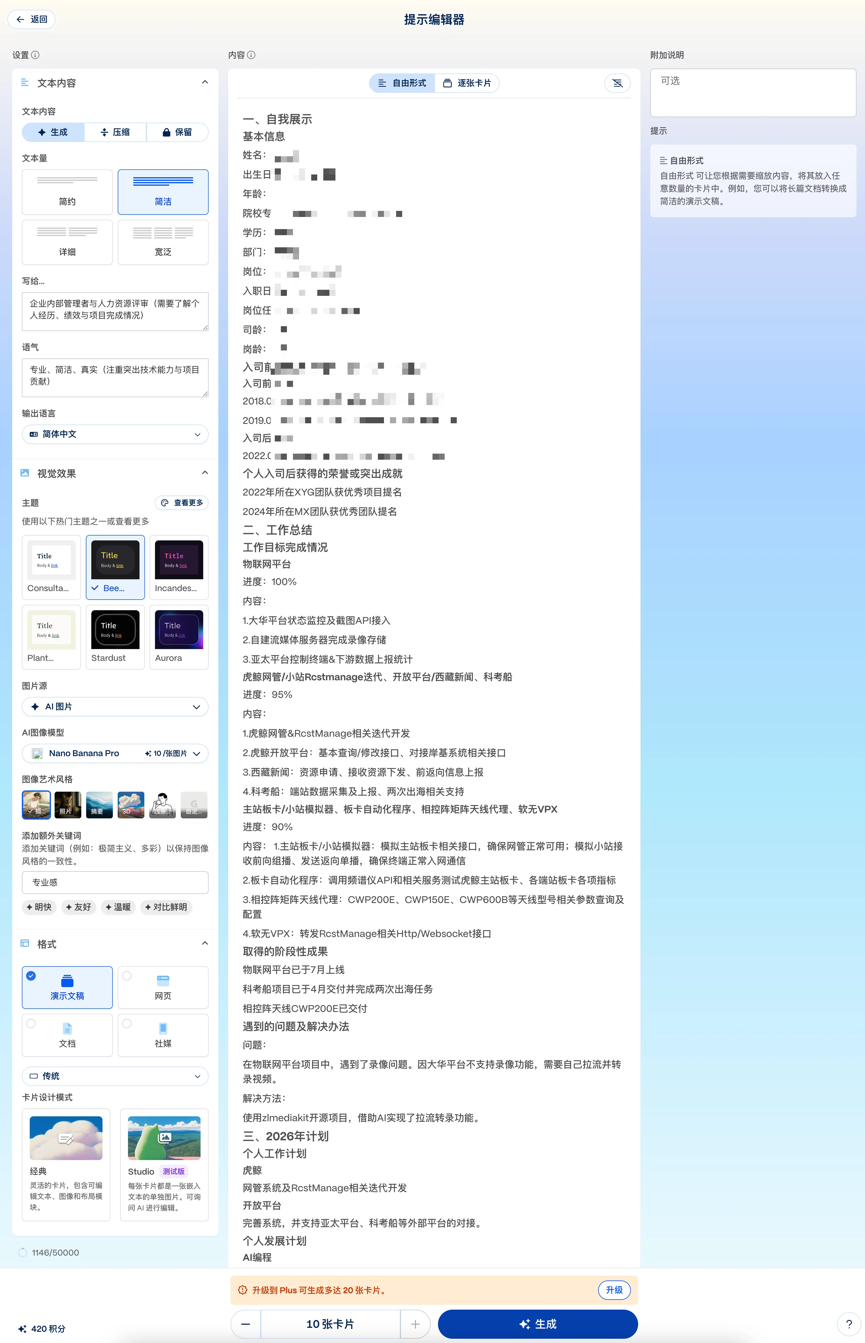 Gamma's prompt editor and Nano Banana Pro image-generation settings