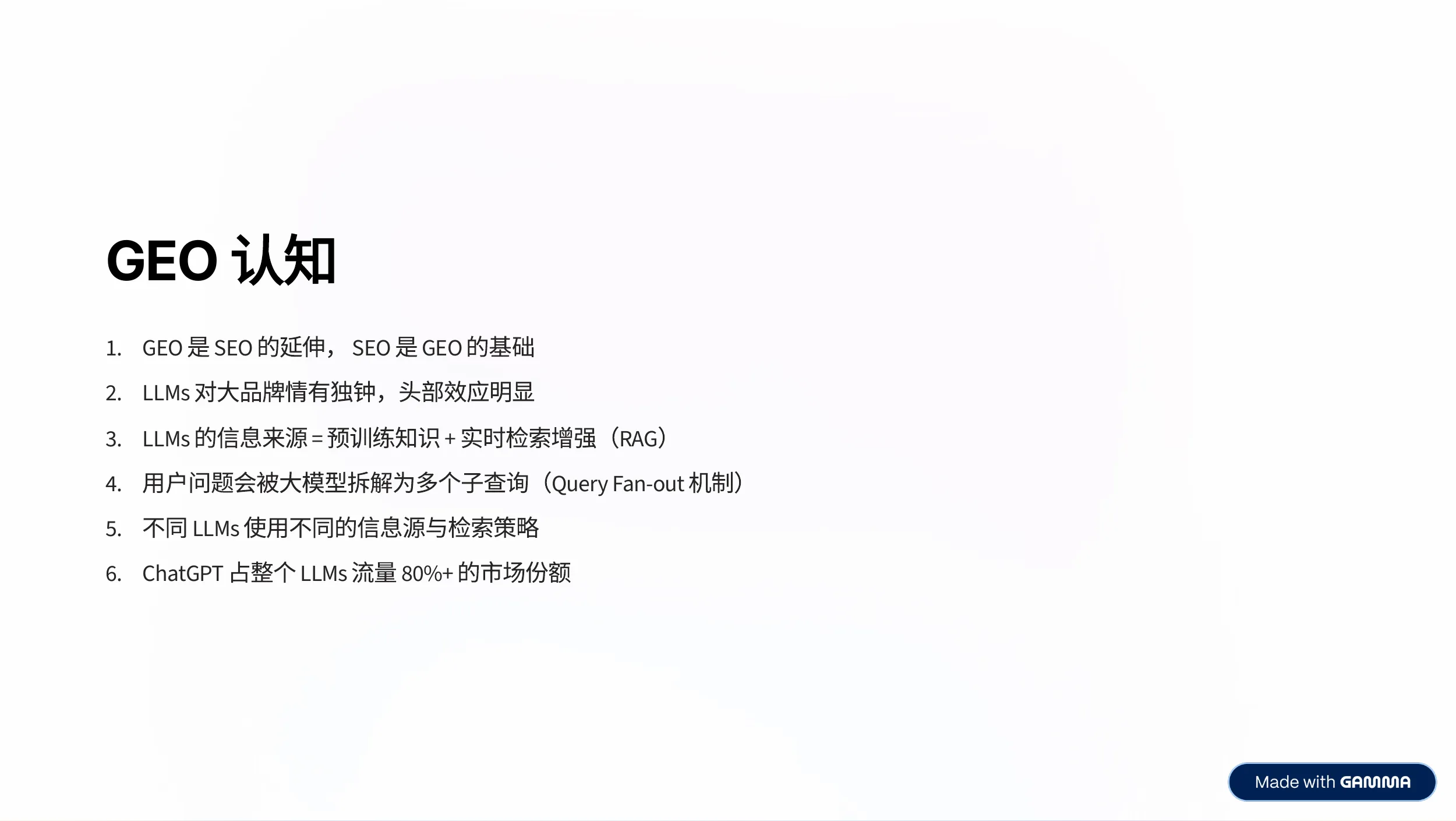 GEO cognition key points