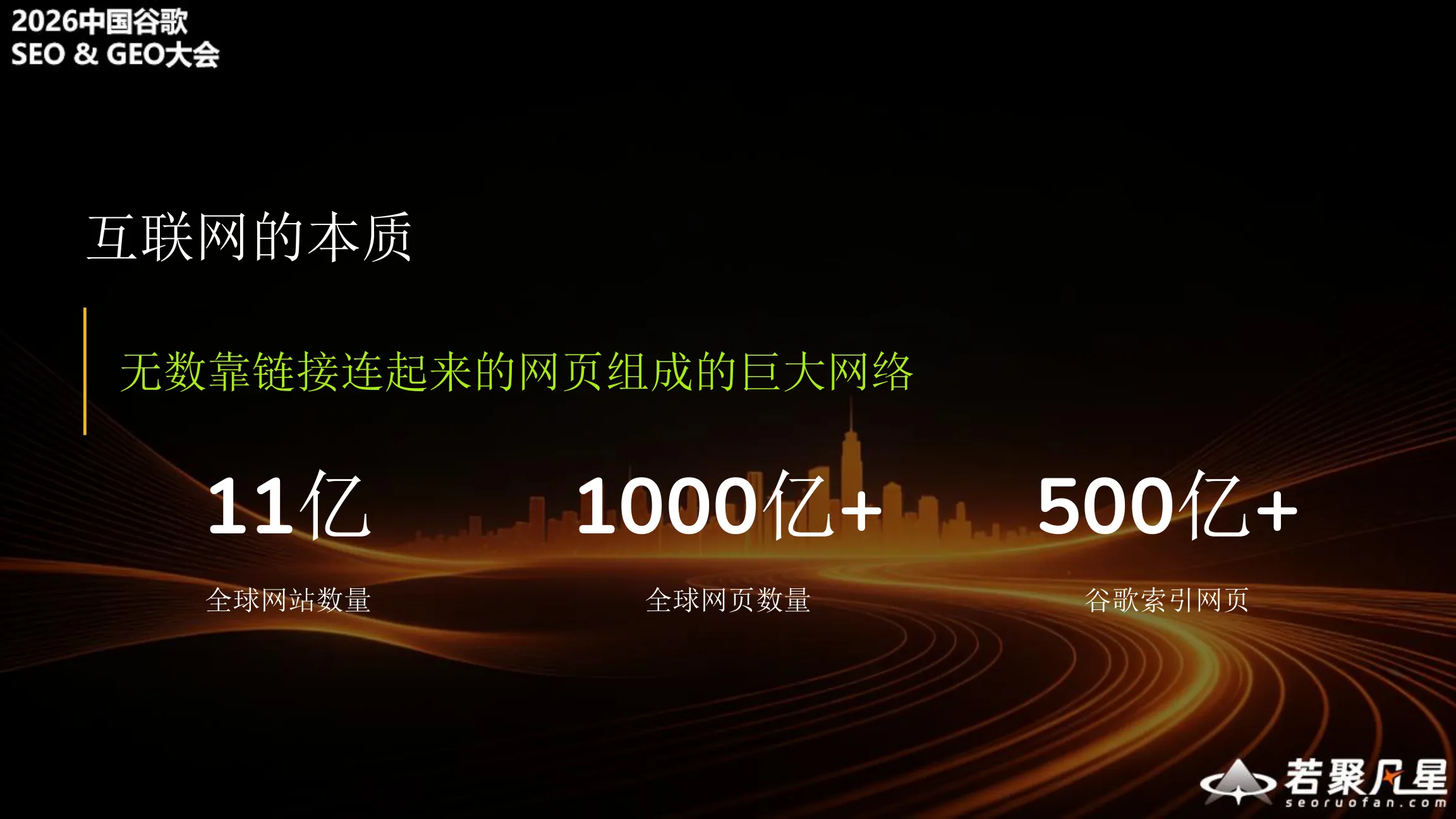 The essence of the internet