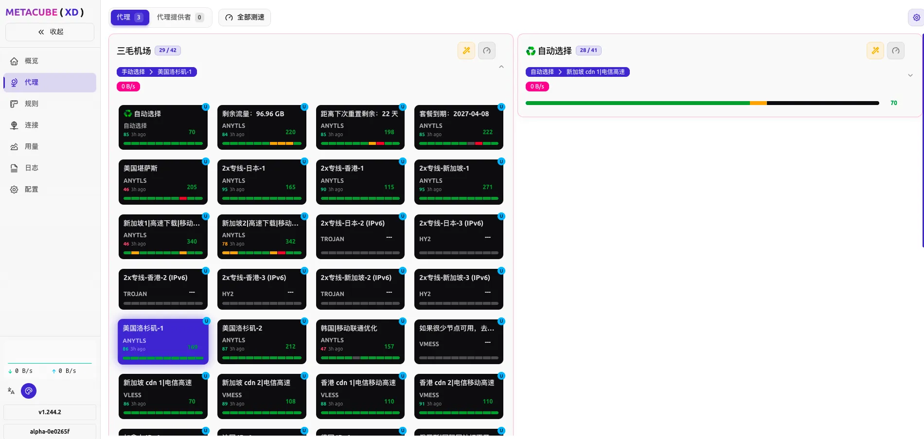 metacubexd 节点与代理组面板
