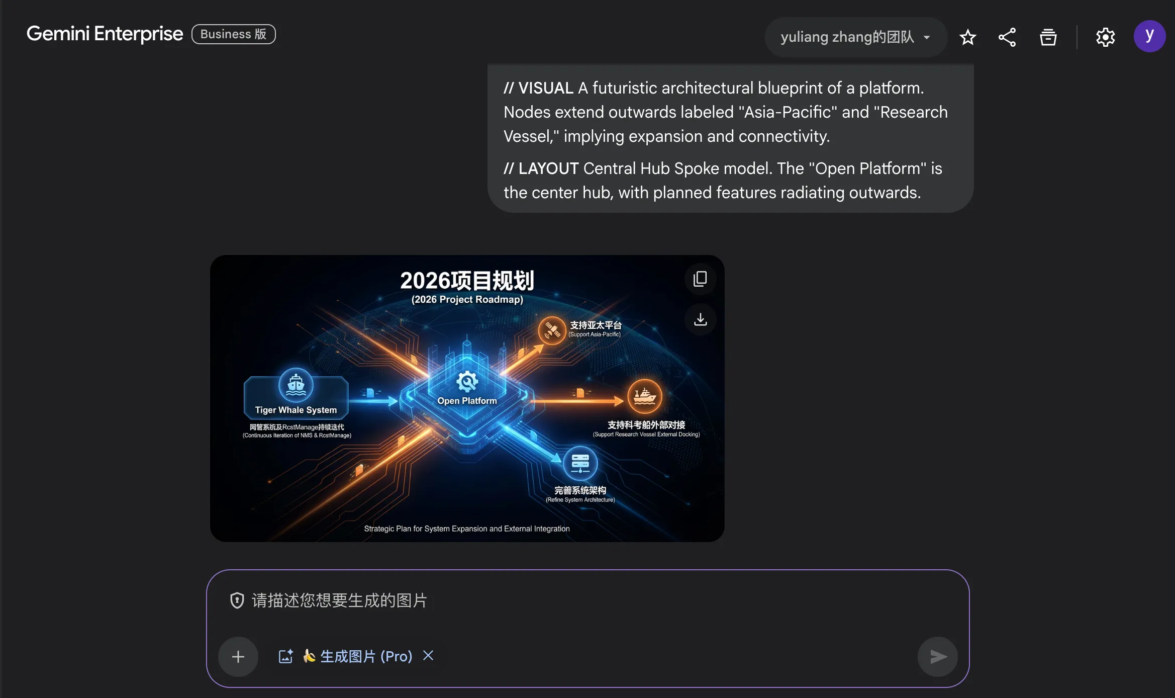 Generating a project roadmap slide with Nano Banana Pro in Gemini Enterprise
