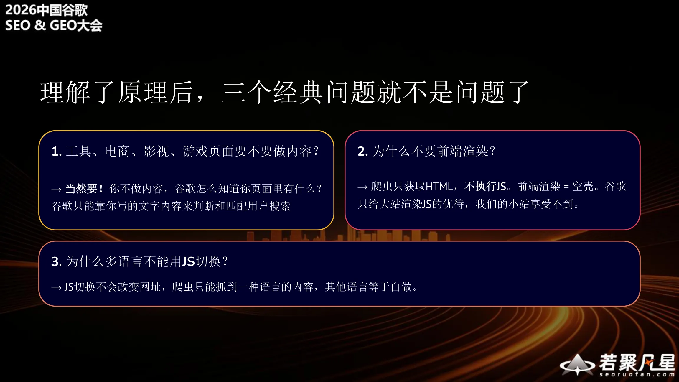 Once you understand the principles, three classic questions are no longer questions