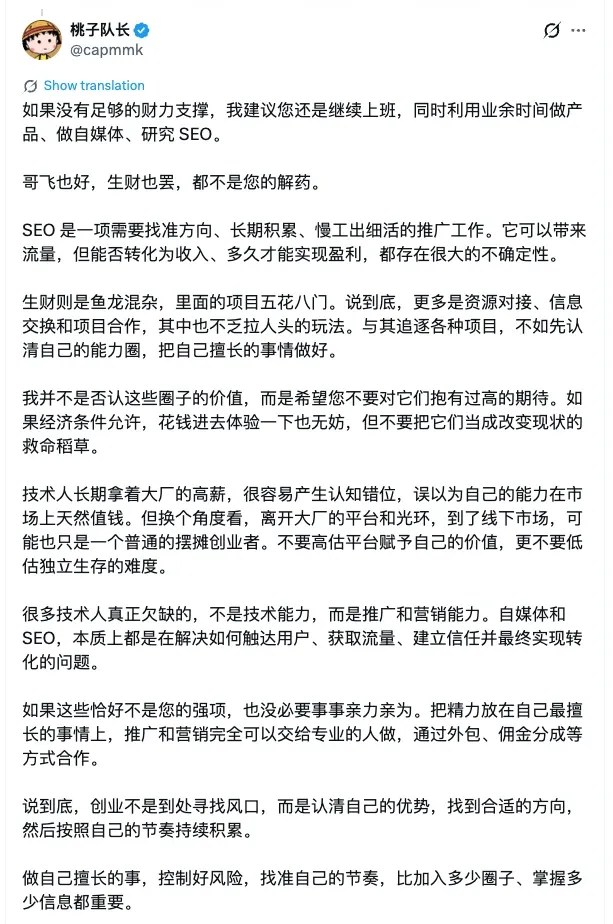 桃子队长的推文截图