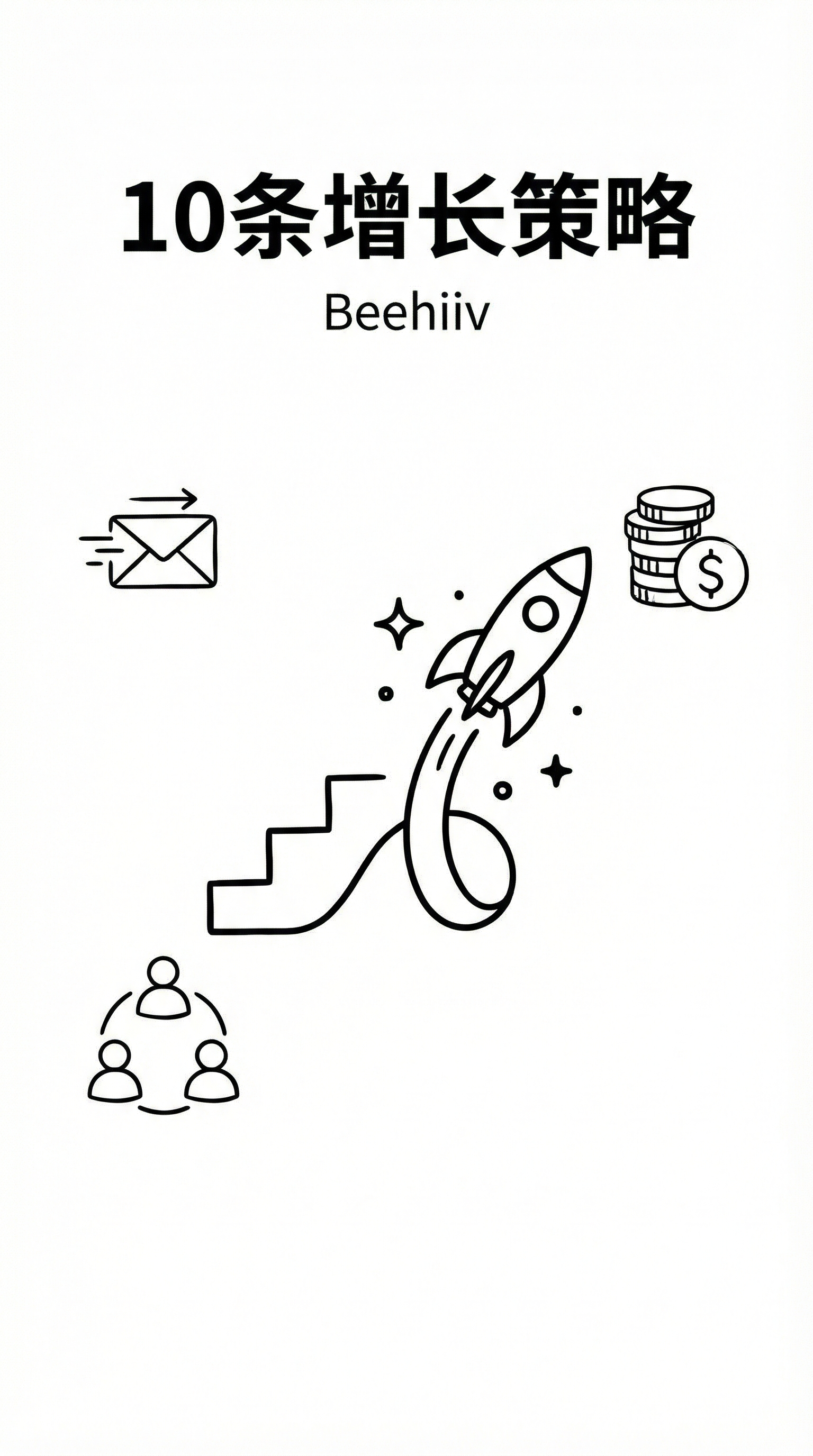 beehiiv 10 Growth Strategies