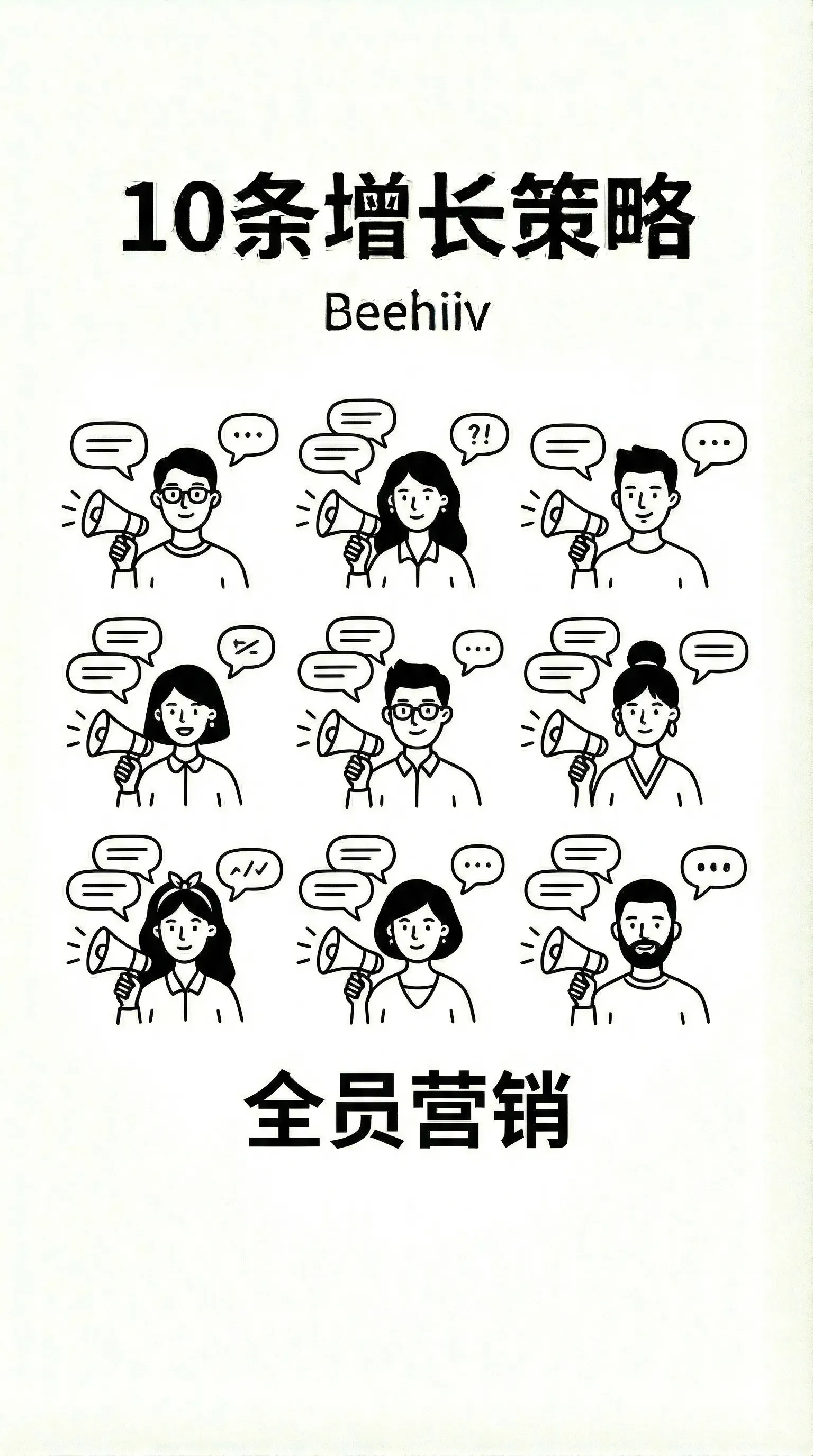 Everyone Is a Distribution Channel