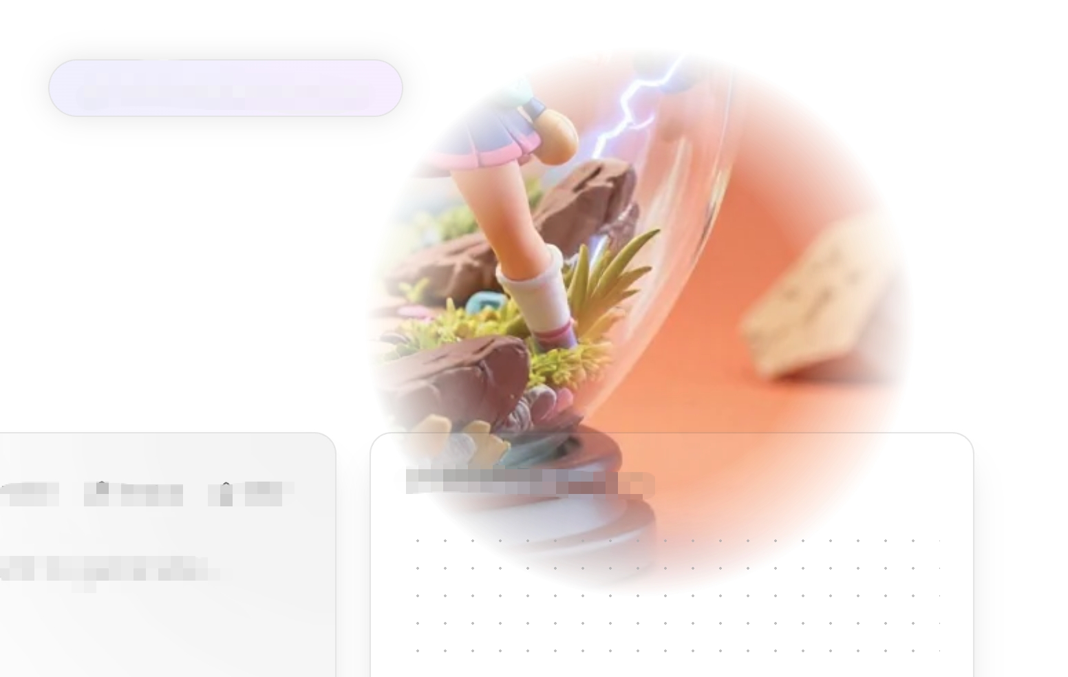 首屏手电筒交互效果示例