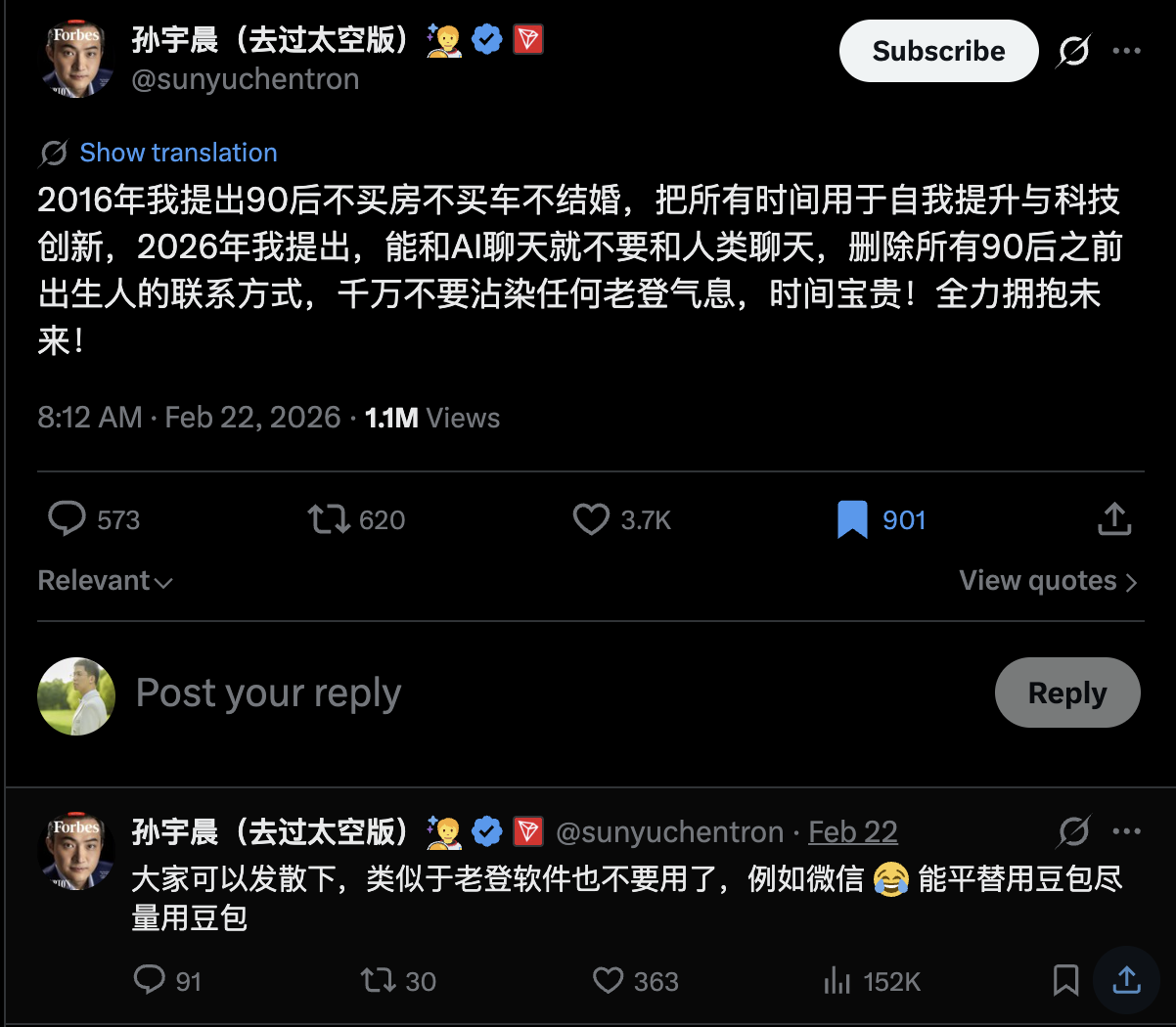 Sun’s post about AI