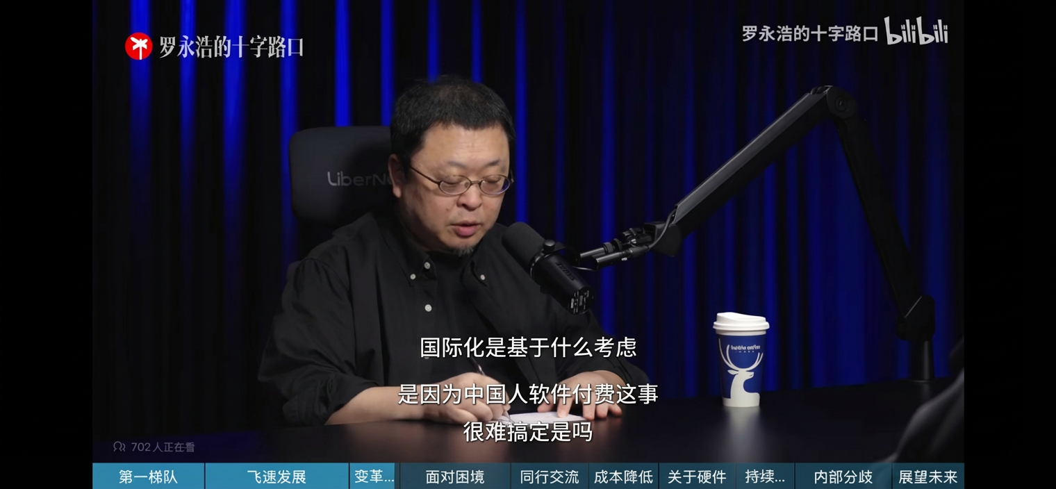 罗永浩采访MiniMax